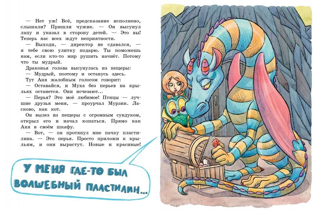Секрет шкатулки фото книги 2