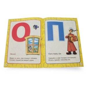 Азбука мультяшек фото книги 2