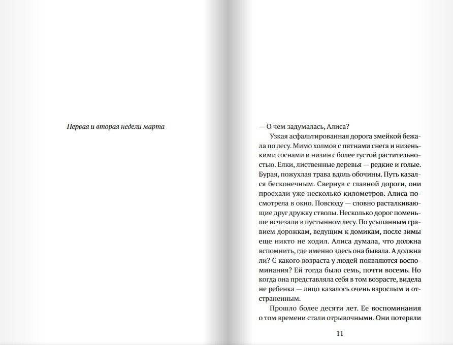 Чудовищ не бывает фото книги 4