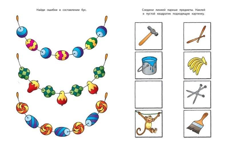 Развиваем мышление (4-5 лет) фото книги 4