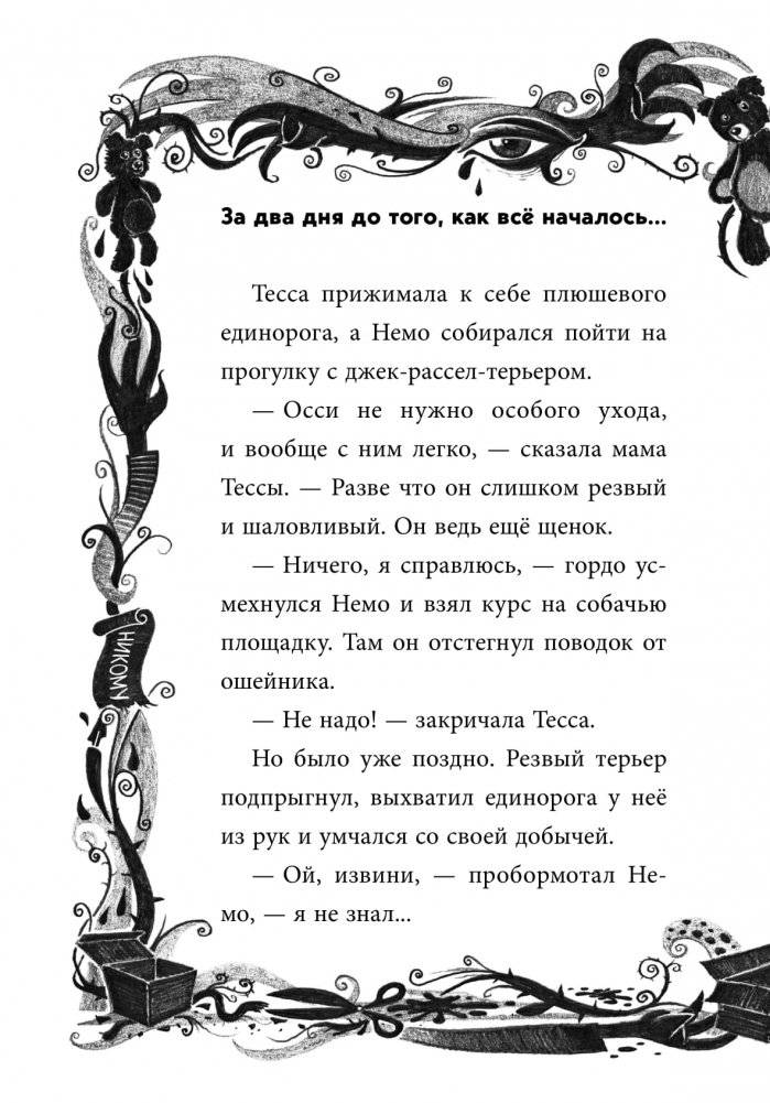 Не открывать! Магия! фото книги 10