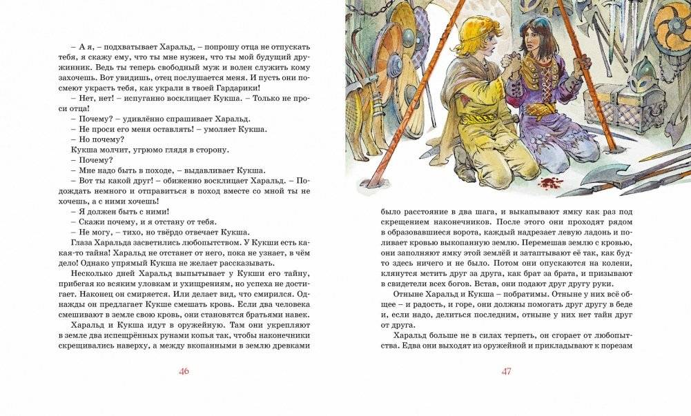 Необычайные приключения Кукши из Домовичей фото книги 7