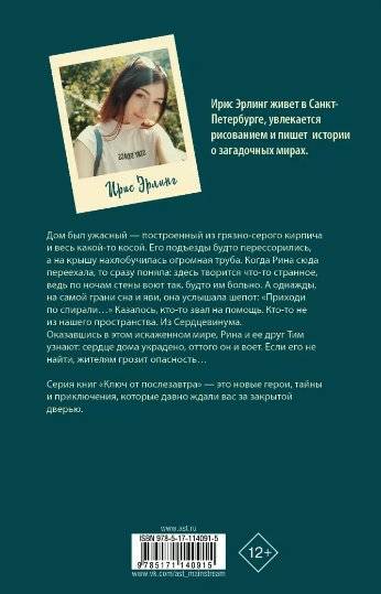 Сердцевинум фото книги 2