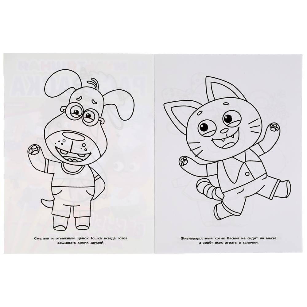 Верные друзья. Буренка Даша. Первая раскраска фото книги 3