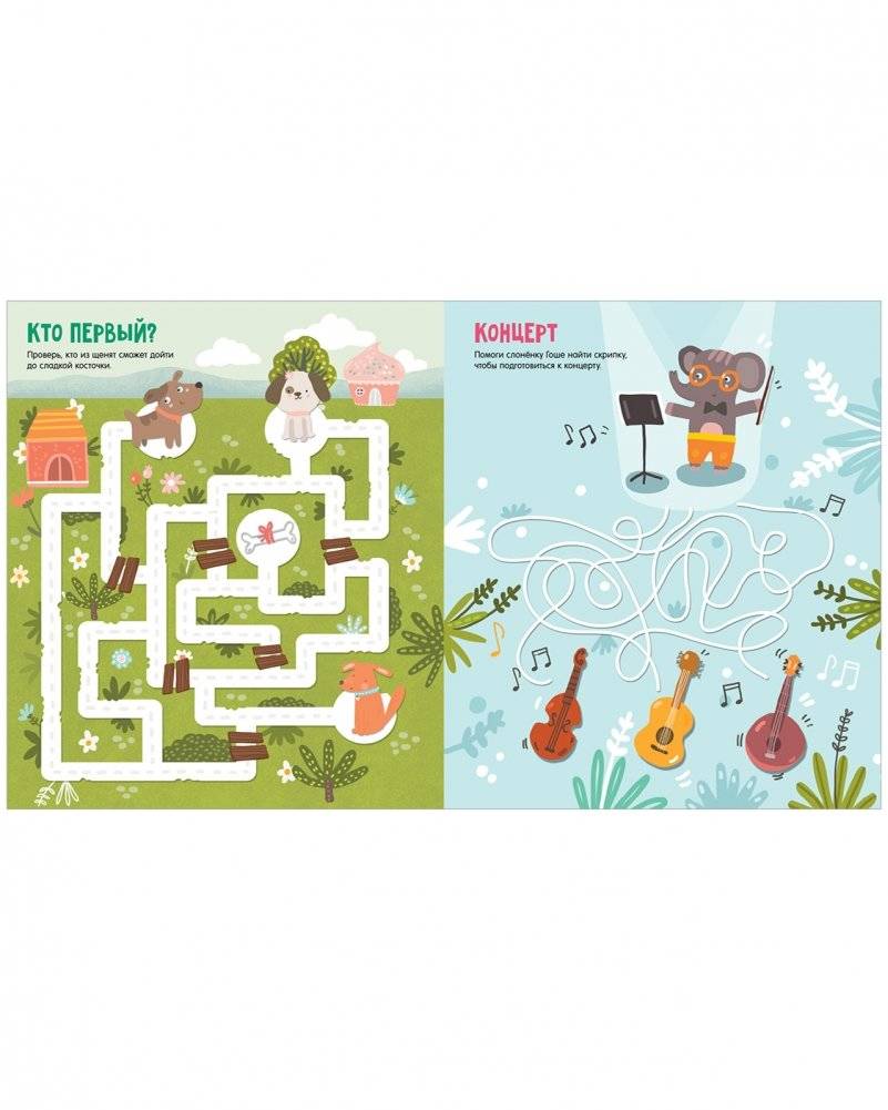 Большая книга ходилок фото книги 6