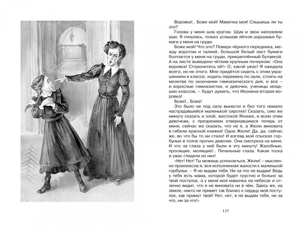 Записки маленькой гимназистки фото книги 6