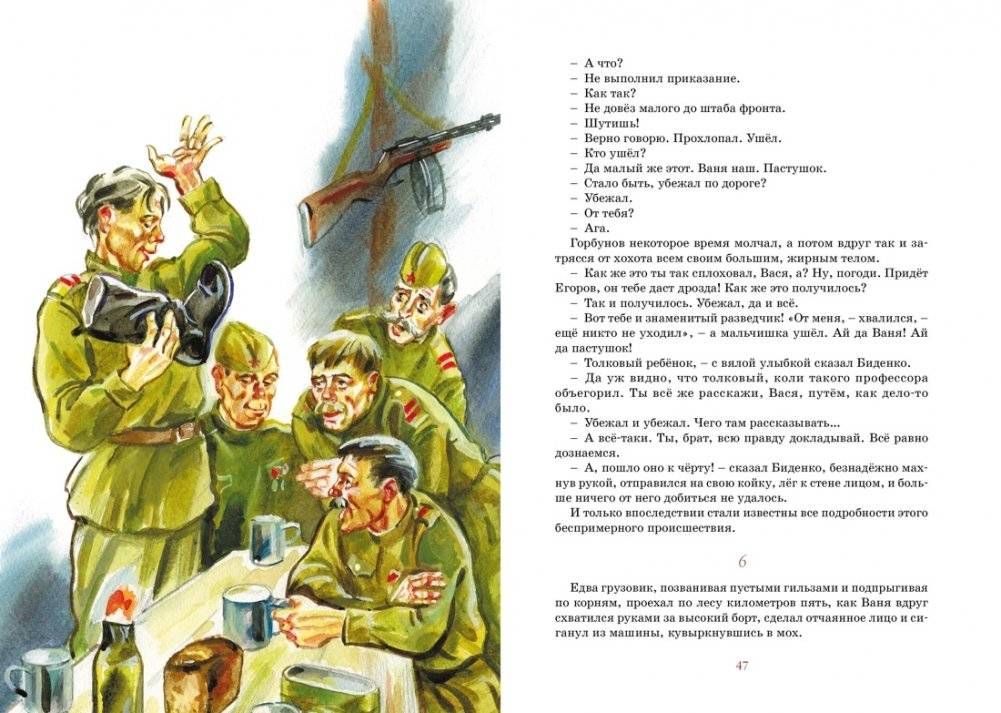 Сын полка фото книги 5