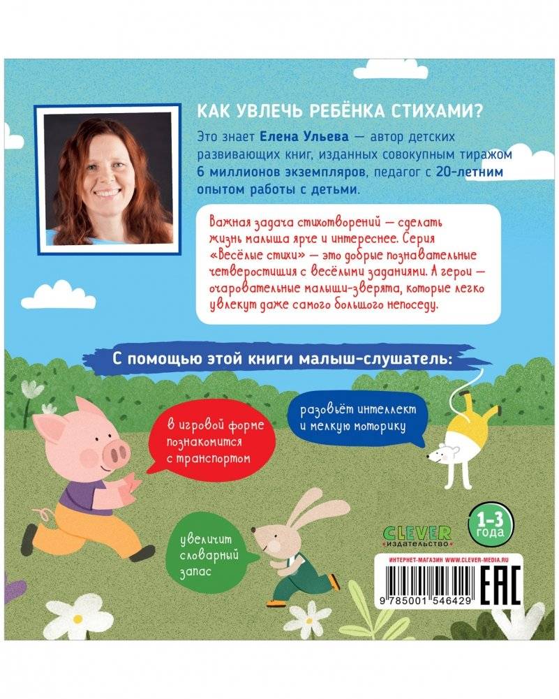 Полицейская машинка фото книги 3