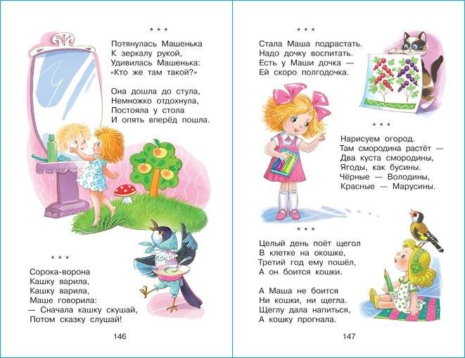 Хрестоматия для младшей группы фото книги 5