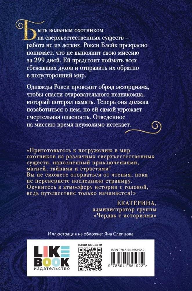 Полночные хроники. Взор теней фото книги 2