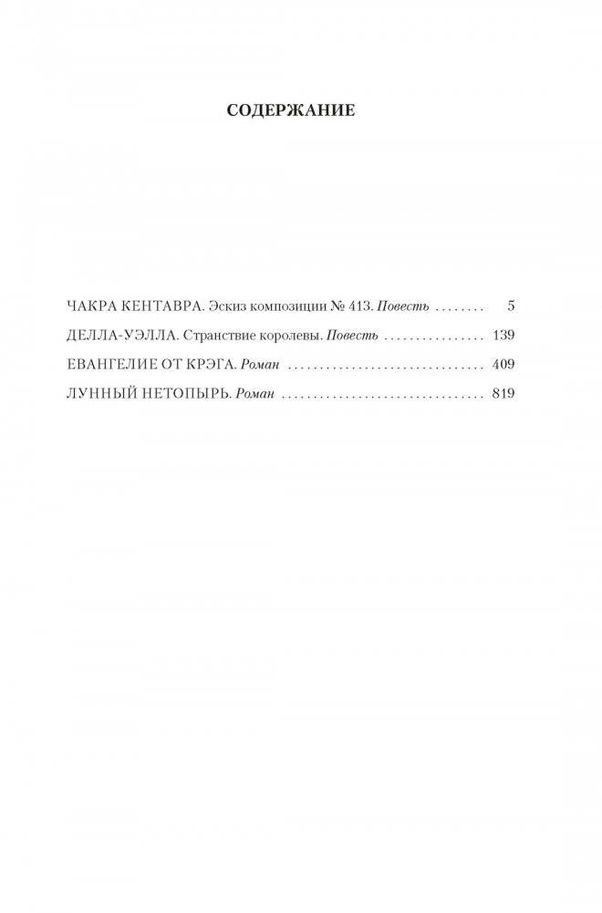 Венценосный крэг фото книги 2