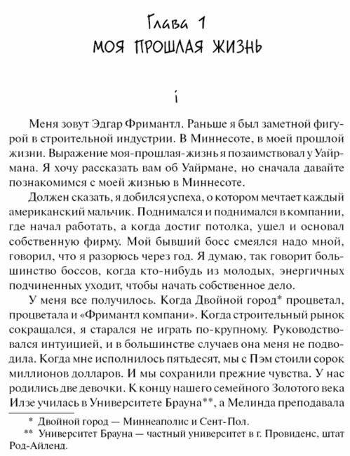 Дьюма-Ки фото книги 3