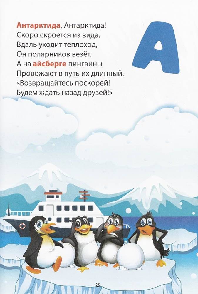 Азбука в стихах фото книги 2