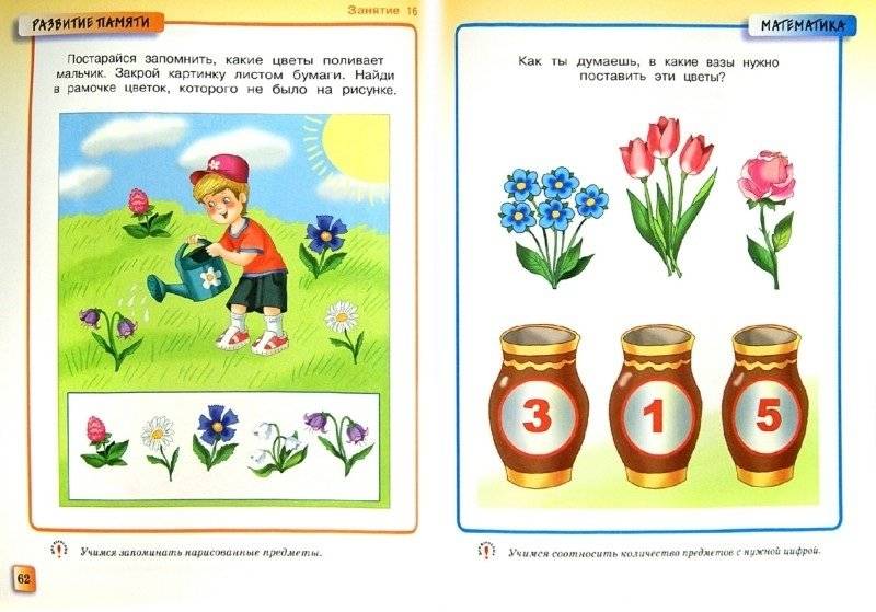 Грамотейка. Интеллектуальное развитие детей 3-4 лет фото книги 8