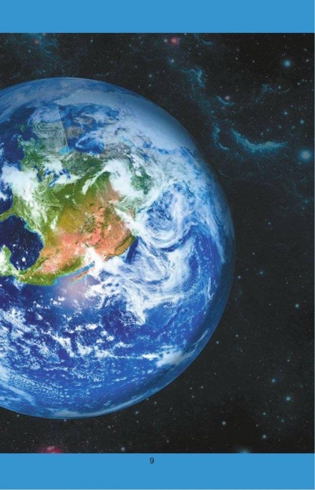 Все самое интересное обо всём на свете фото книги 10