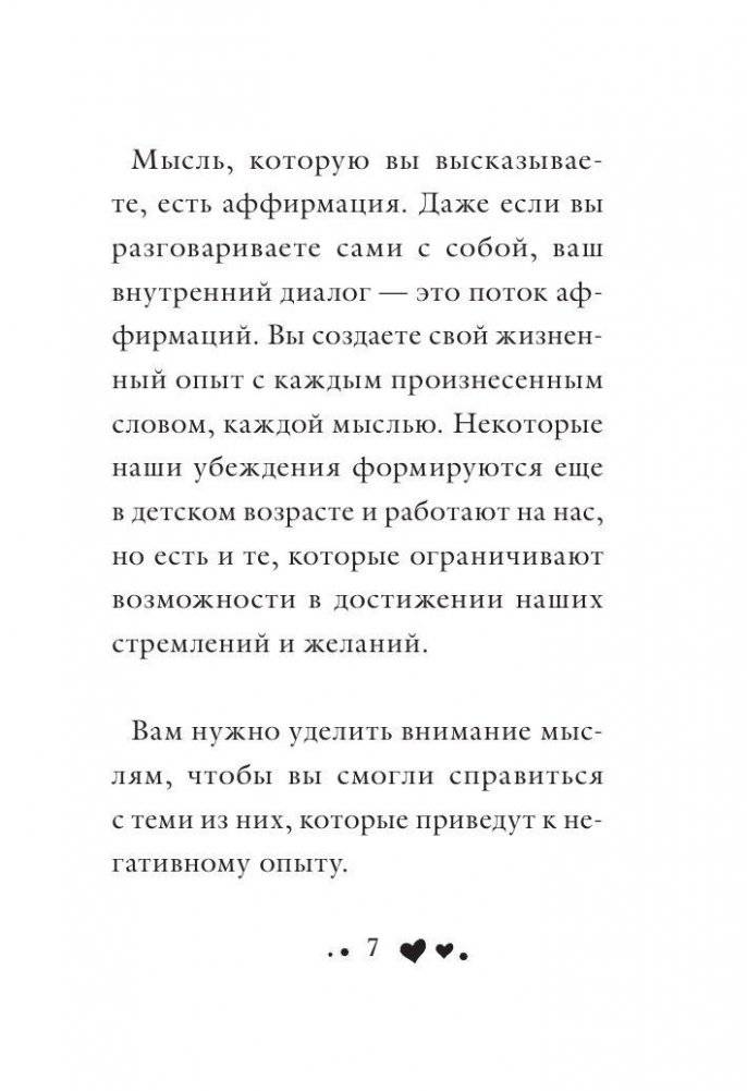 Я могу сделать это! фото книги 7