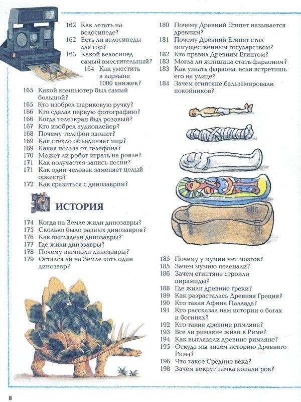 Большая детская энциклопедия фото книги 5