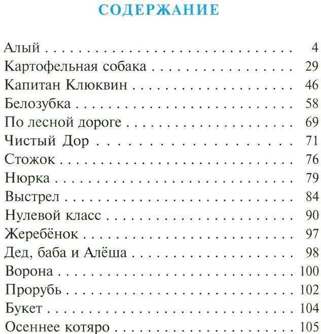 Алый фото книги 2