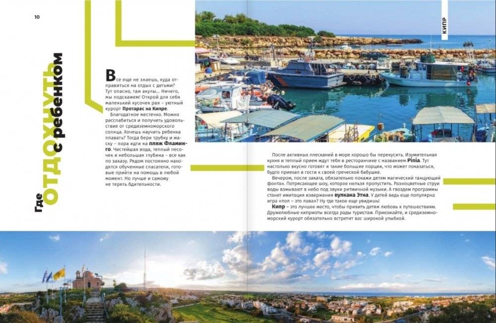 Орёл и решка. Путешествия, которые стоит пережить хотя бы раз в жизни! фото книги 6