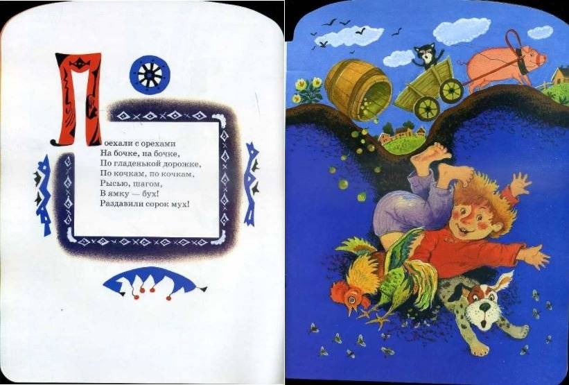 Ходит конь по бережку фото книги 3