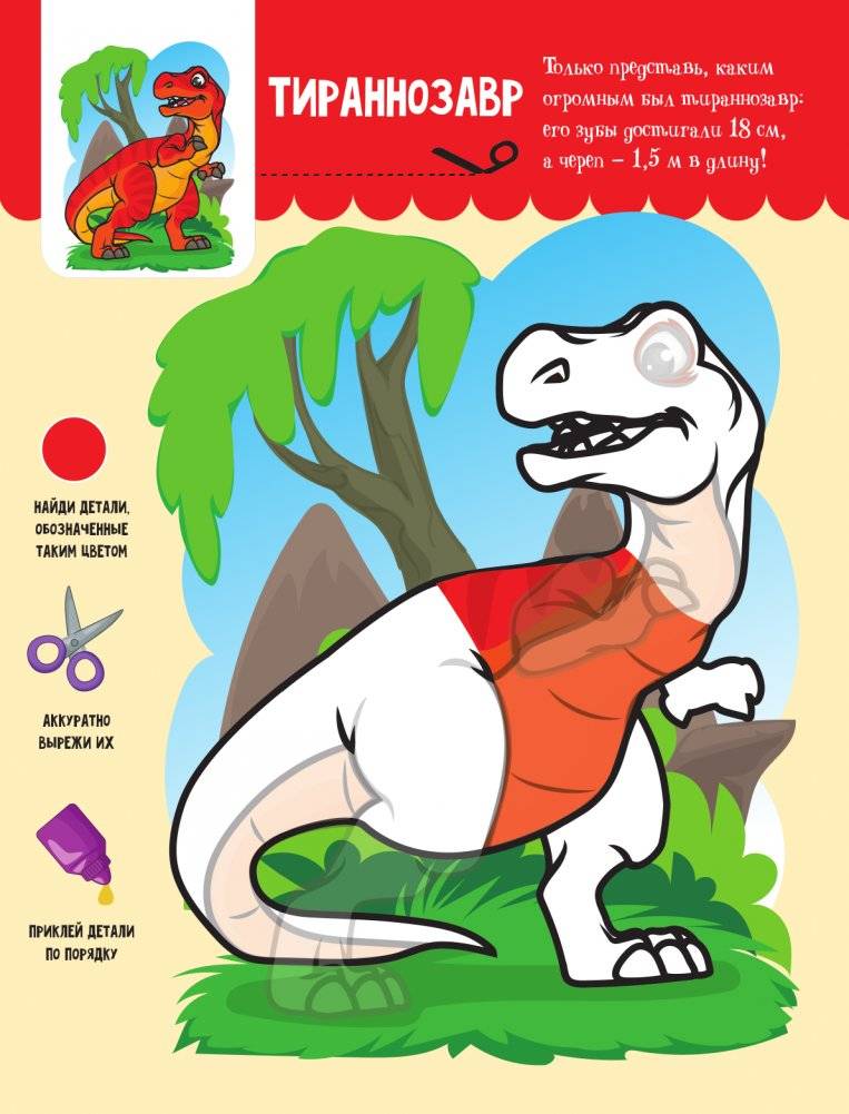 Динозавры фото книги 2