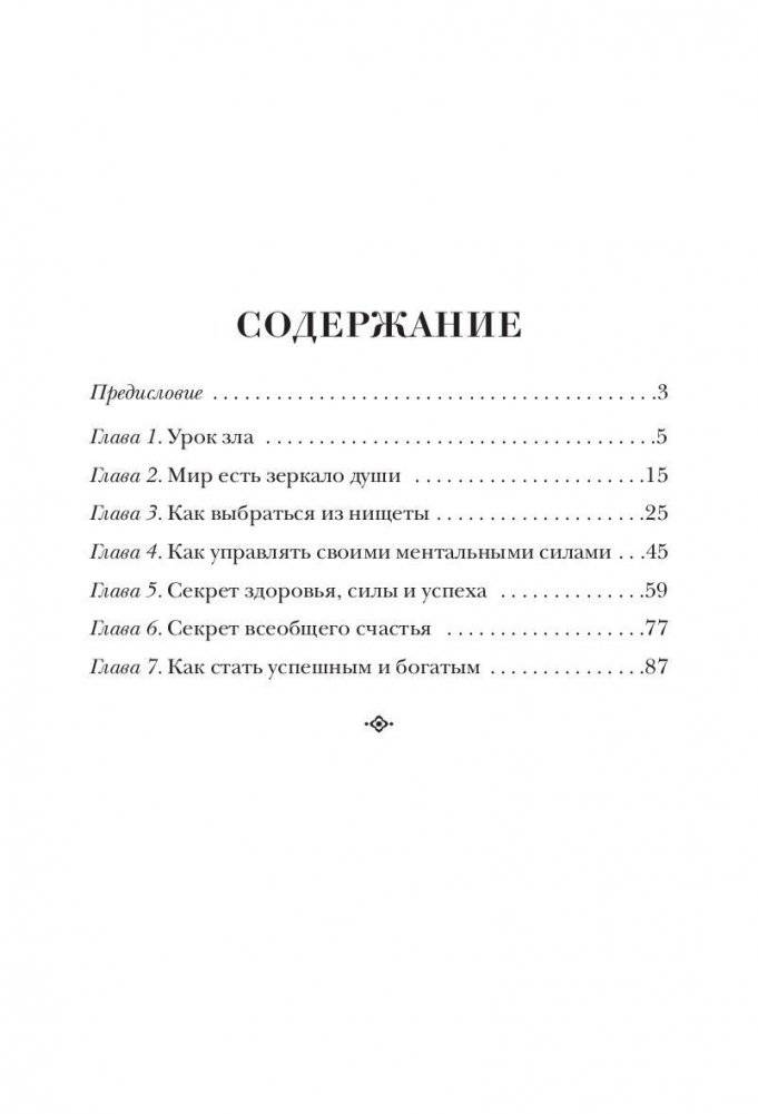 Путь процветания фото книги 2