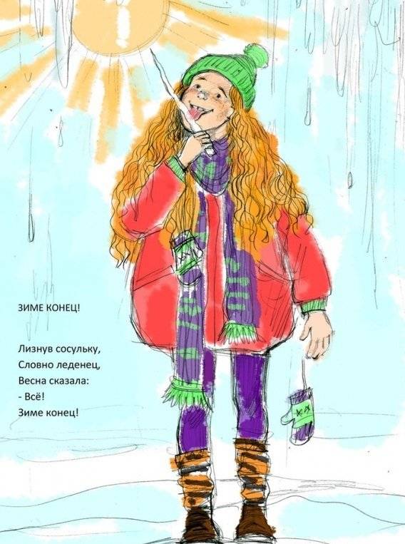 Ходит солнышко по кругу фото книги 6