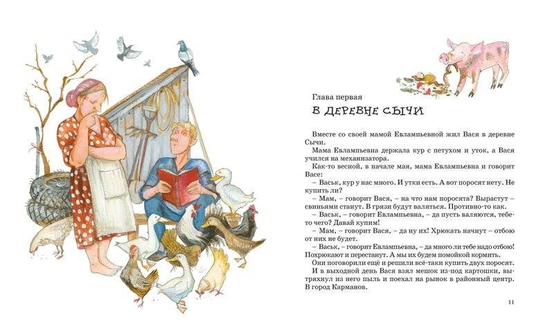 Приключения Васи Куролесова фото книги 4