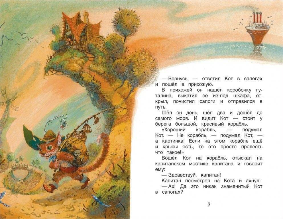 Два брата. Сказки фото книги 3