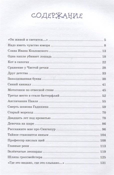 Денискины рассказы фото книги 2