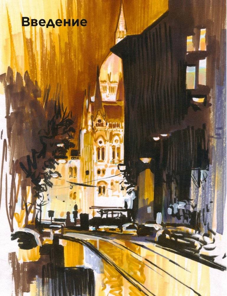 Быстрые зарисовки с Анной Эгидой фото книги 3