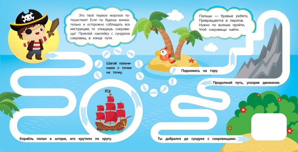 Развиваем моторику малыша. Книжка с наклейками фото книги 2