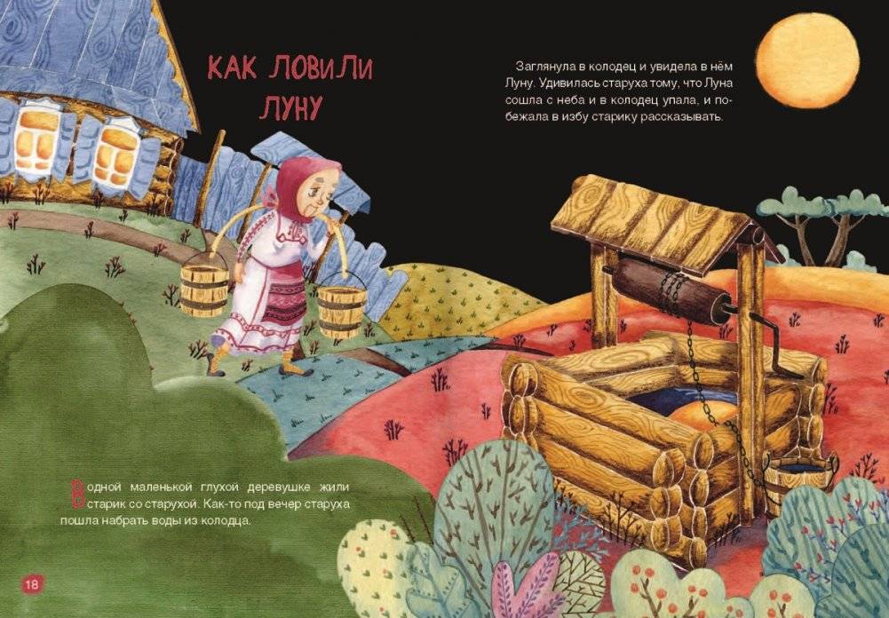 Чувашские народные сказки фото книги 3