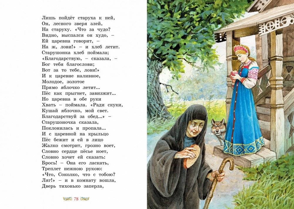 Сказки фото книги 3