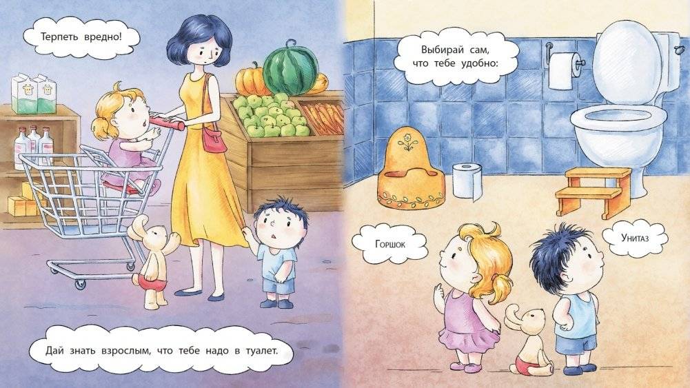 Пора на горшок фото книги 3