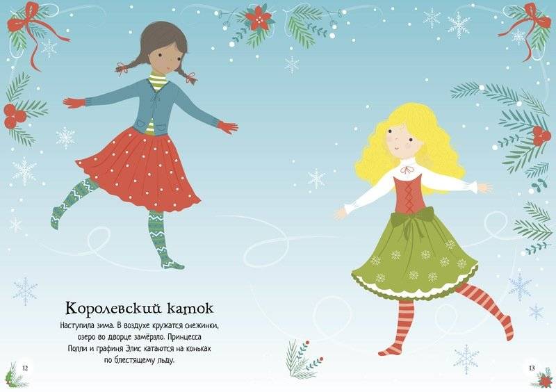 Принцесса фото книги 4