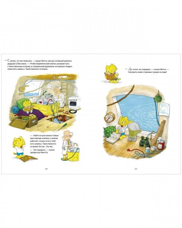 Невероятная история о гигантской груше фото книги 2