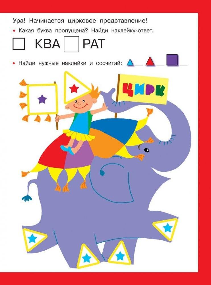 Умные наклейки фото книги 2