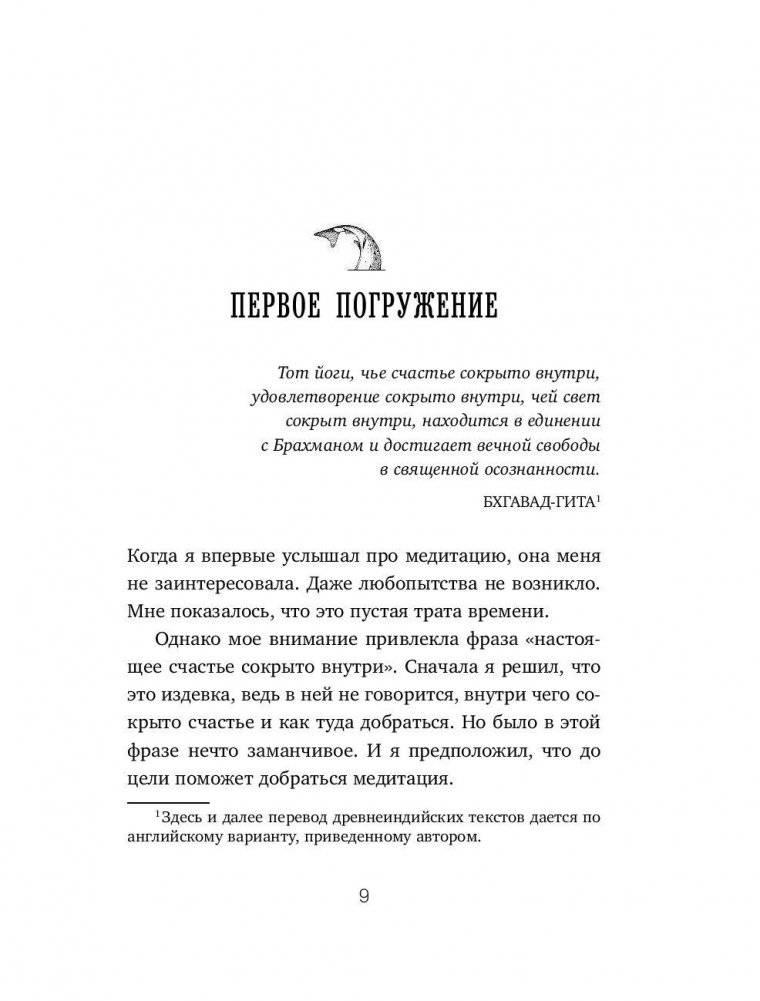 Поймать большую рыбу фото книги 5