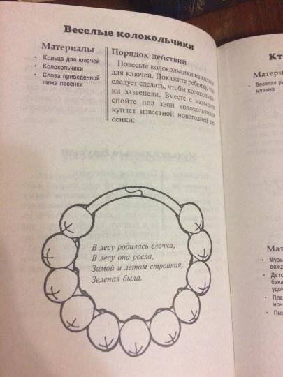 Лучшие игры для детей от 1 года. Руководство фото книги 3