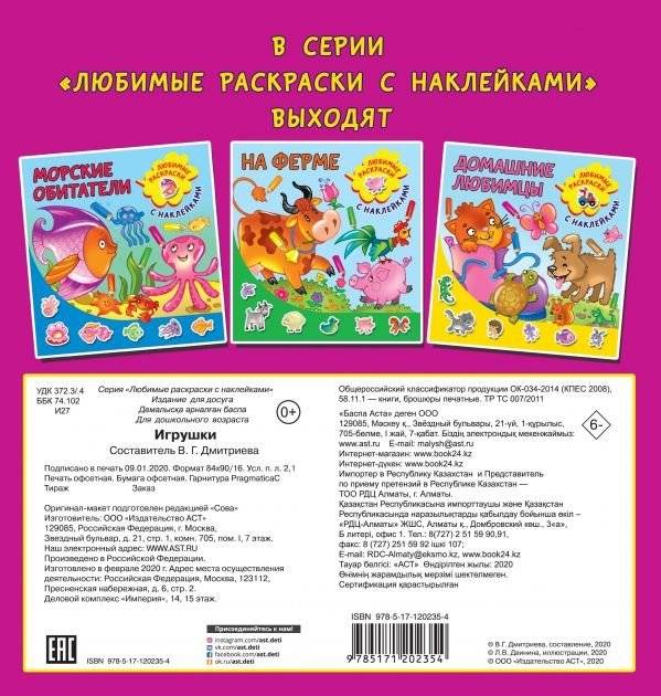 Игрушки фото книги 2