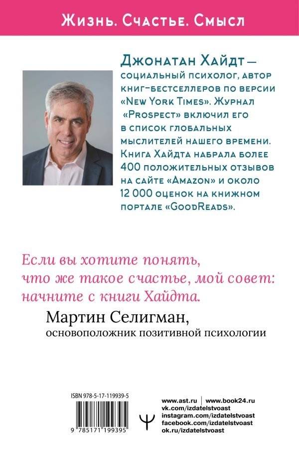 Cтакан всегда наполовину полон! 10 великих идей о том, как стать счастливым фото книги 2