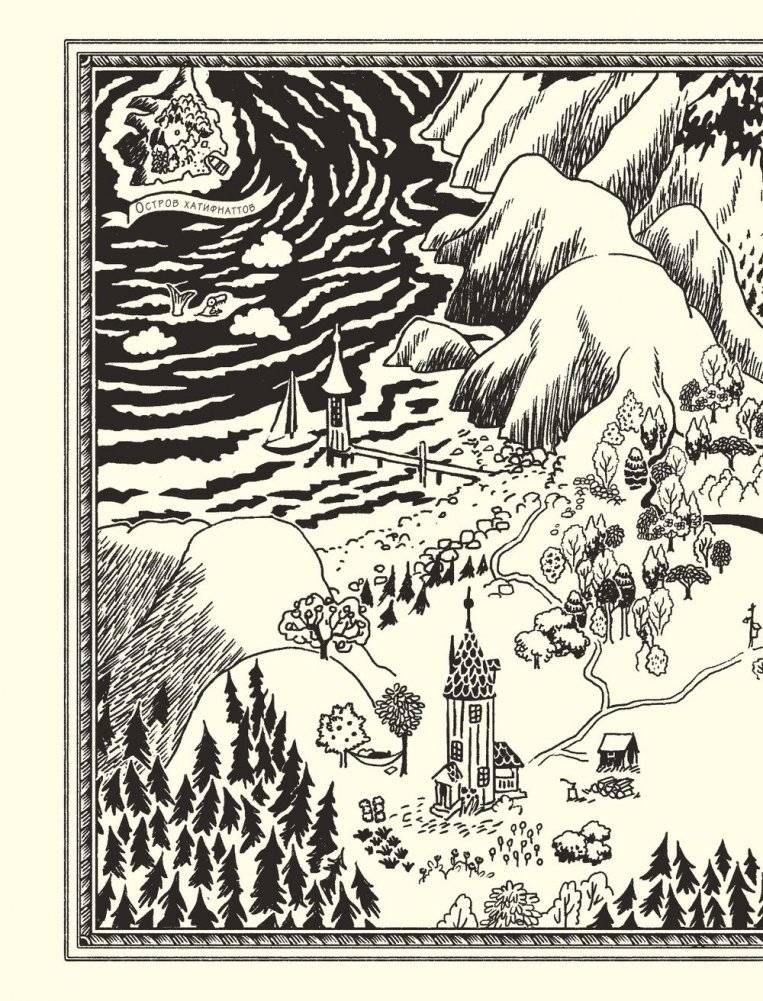Муми-тролли и новые истории Муми-дола фото книги 6