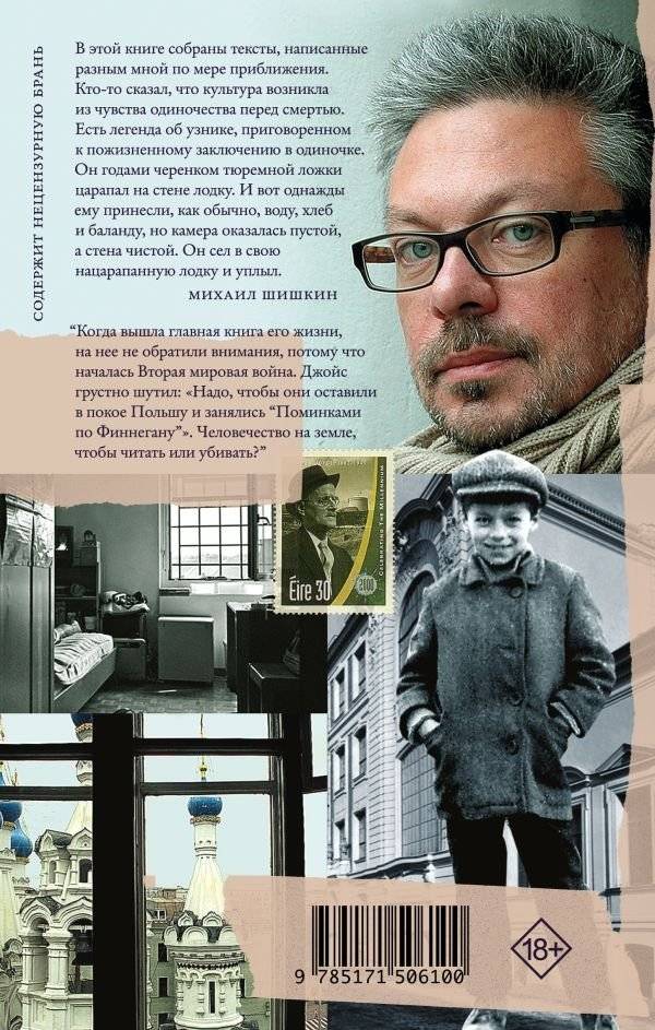 В лодке, нацарапанной на стене фото книги 2