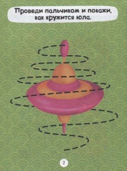 Головоломки для малышей. Думаю и играю фото книги 3