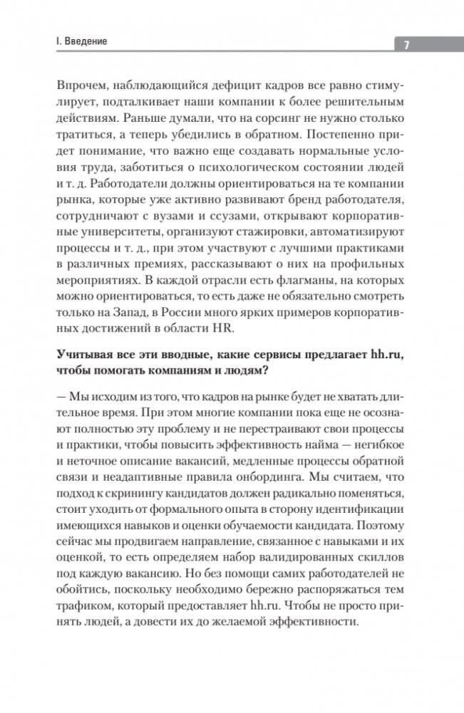 Люди в фокусе фото книги 7