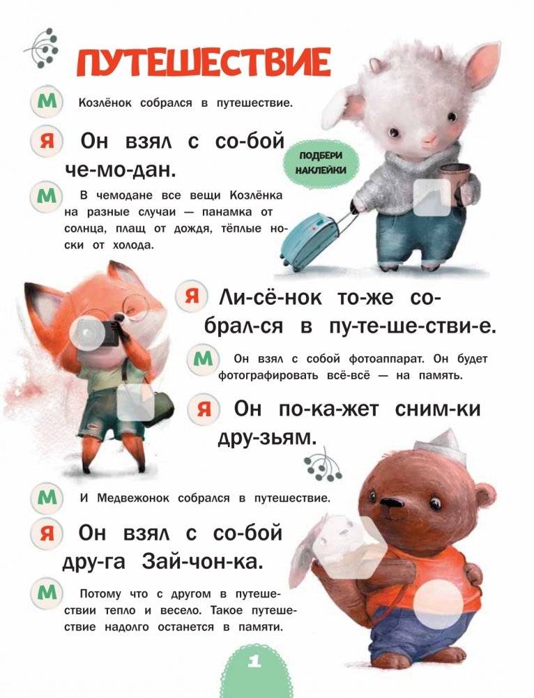 Читаю с мамой. Няня для зайчат фото книги 2