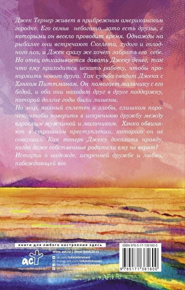 Ветви на воде фото книги 2