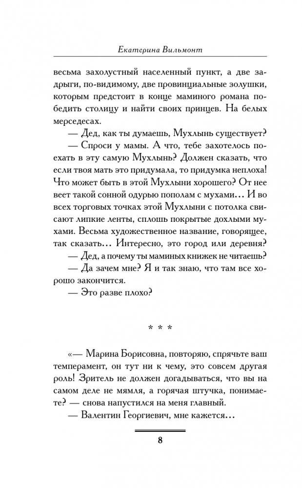 Два зайца, три сосны фото книги 3