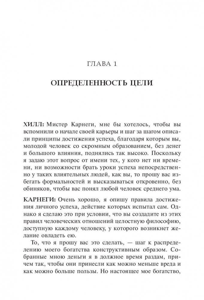 Продумай свой путь к богатству фото книги 6